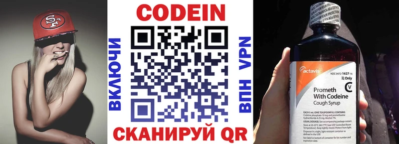 Кодеиновый сироп Lean Purple Drank  хочу наркоту  это телеграм  Константиновск 