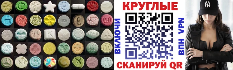 даркнет клад  Константиновск  Экстази TESLA 