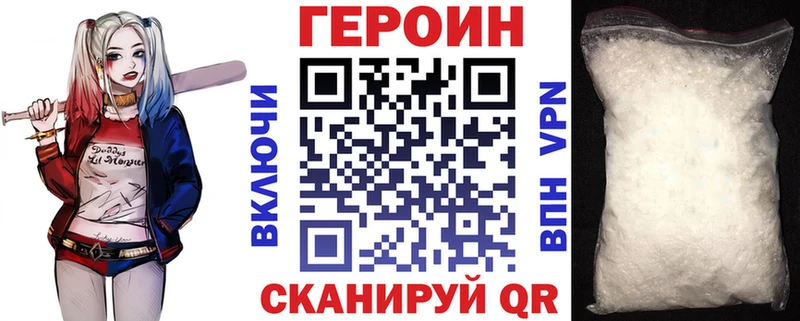 ГЕРОИН белый  Константиновск 