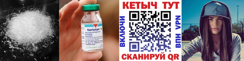 КЕТАМИН VHQ где найти наркотики Константиновск