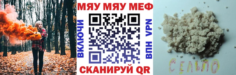 МЯУ-МЯУ mephedrone  omg зеркало  Константиновск  где купить наркоту 